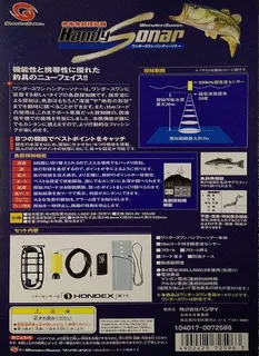 Wonderswan Handy Sonar dos