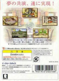Alchemist Marie And Elie - Futari No Atelier dos