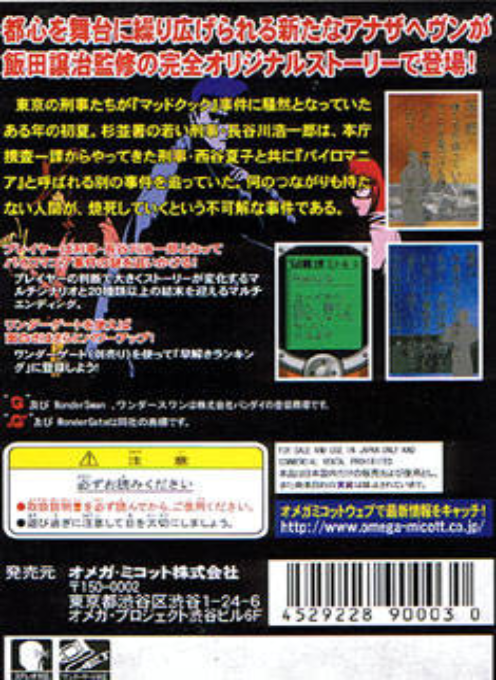 Another Heaven - Memory Of Those Days - Dos