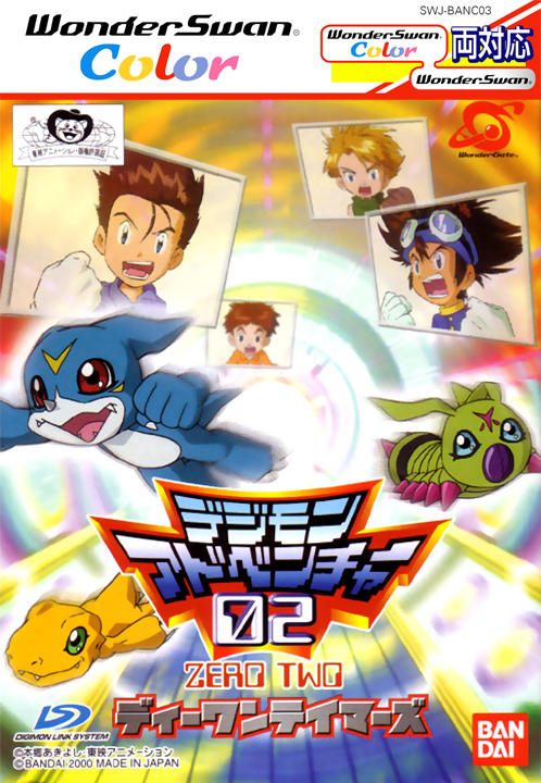 Digimon Adventure 02 - D1 Tamers