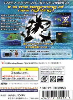 Digimon Tamers - Battle Spirit Ver.1.5 dos