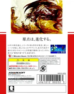 Final Fantasy dos