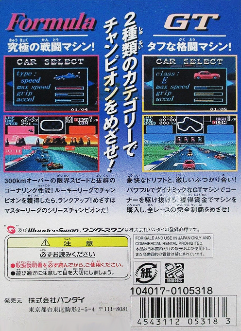 Final Lap Special - GT & Formula Machine - Dos