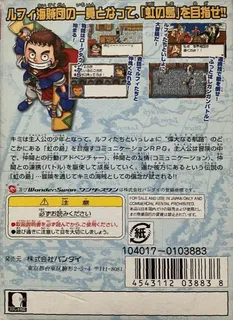 From TV Animation One Piece - Niji no Shima Denset dos