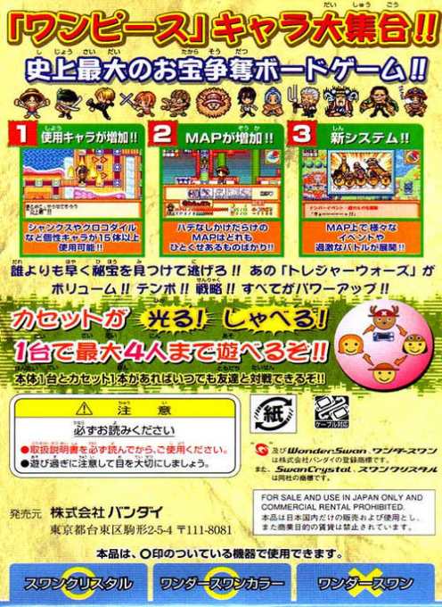 From TV Animation One Piece - Treasure Wars 2 - Bu dos