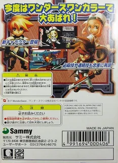 Guilty Gear Petit dos