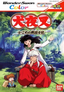 Inuyasha - Kagome No Sengoku Nikki