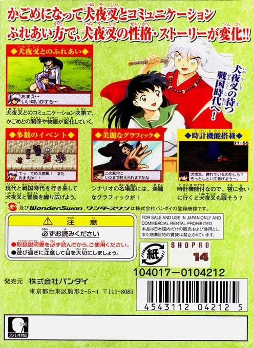 Inuyasha - Kagome No Sengoku Nikki - Dos