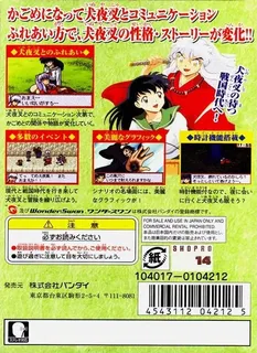 Inuyasha - Kagome No Sengoku Nikki dos