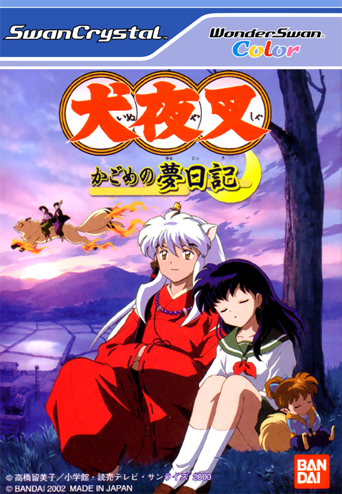 Inuyasha - Kagome no Yume Nikki