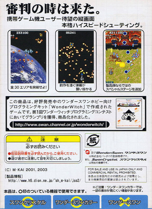 Judgement Silversword - Rebirth Edition - Dos