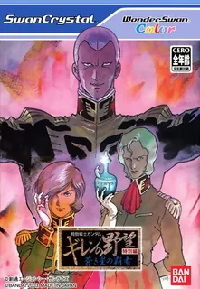Kidou Senshi Gundam - Giren no Yabou - Tokubetsu Hen - Aoki Hoshi no Hasha