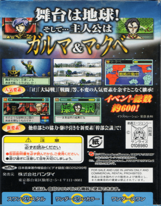 Kidou Senshi Gundam - Giren no Yabou - Tokubetsu H - Dos