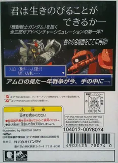 Kidou Senshi Gundam Vol. 1 - Side 7 dos