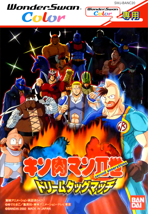 Kinnikuman IIsei - Dream Tag Match