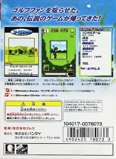 Namco Wonder Classic dos
