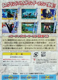 One Piece Grand Battle - Swan Colosseum dos