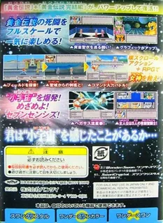 Saint Seiya - Ougon Densetsu Hen - Perfect Edition dos