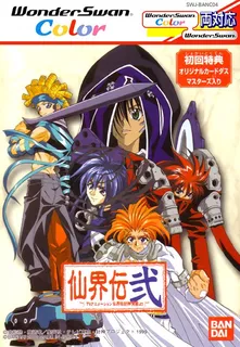 Senkaiden Ni - TV Animation Senkaiden Houshin Engi Yori