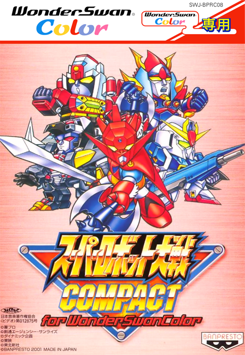 Super Robot Taisen Compact for WonderSwan Color