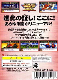 Super Robot Taisen Compact for WonderSwan Color dos