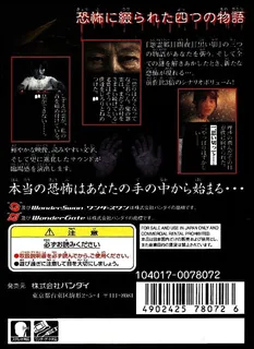 Terrors 2 dos