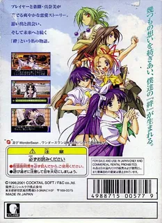 With You - Mitsumete Itai dos