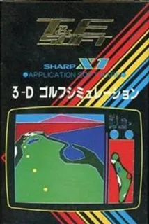3d Golf Simulation