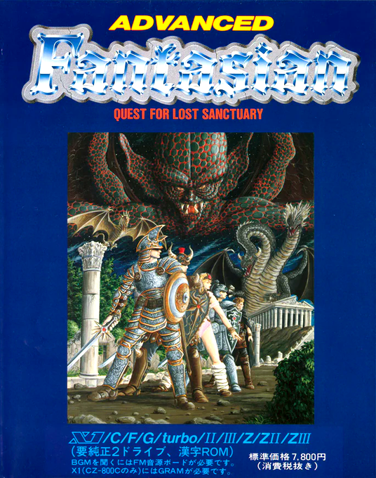 Advanced Fantasian