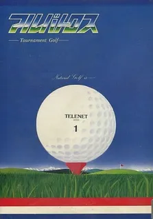 Albatross - Visual Course
