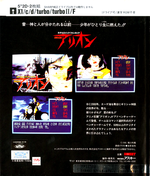 Arion - Dos