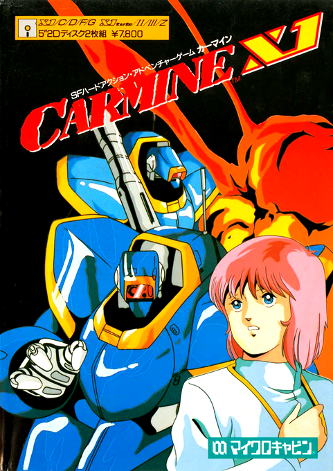 Carmine
