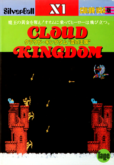 Cloud Kingdom