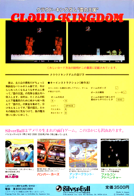 Cloud Kingdom - Dos