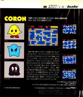 Coron - Dos
