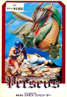 Courageous Perseus