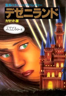 Dezeni Land
