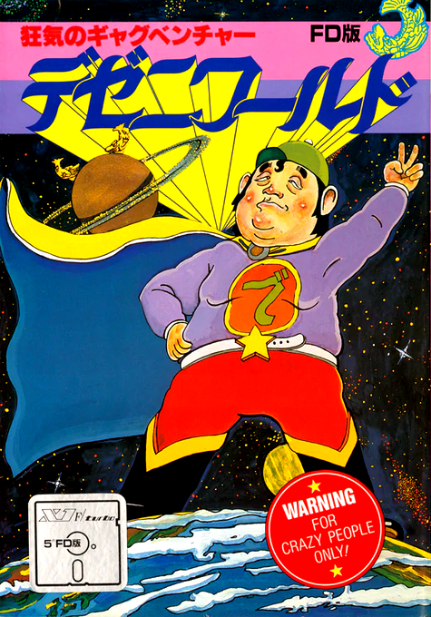 Dezeni World