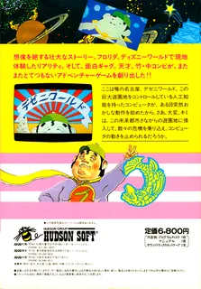 Dezeni World - Dos