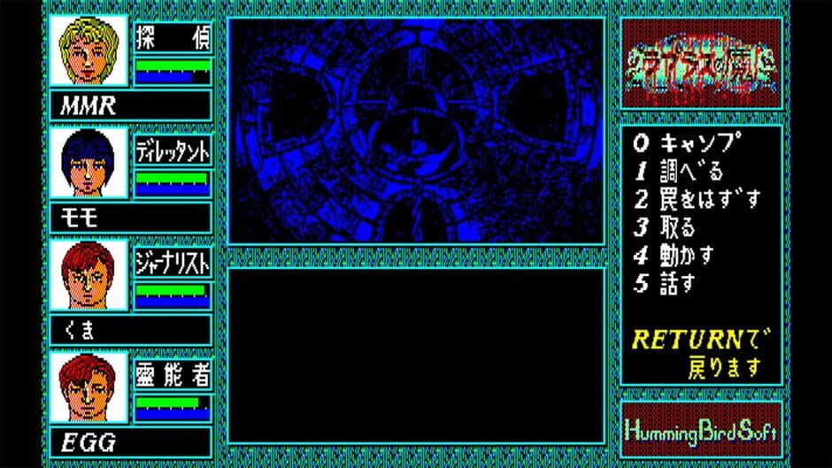 Image in-game