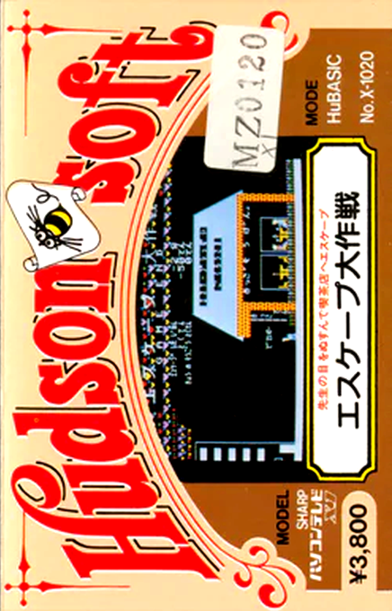Escape Daisakusen