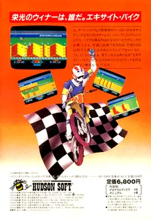 Excitebike - Dos