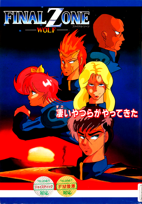 Final Zone