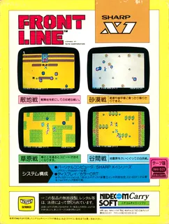 Front Line - Dos
