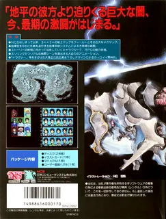 Gaiflame - Dos