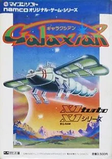 Galaxian