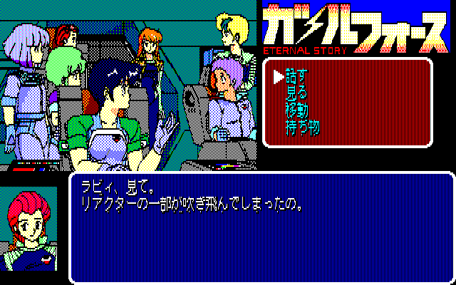 Image in-game