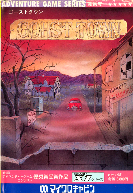 Ghost Town