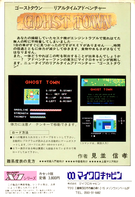 Ghost Town - Dos