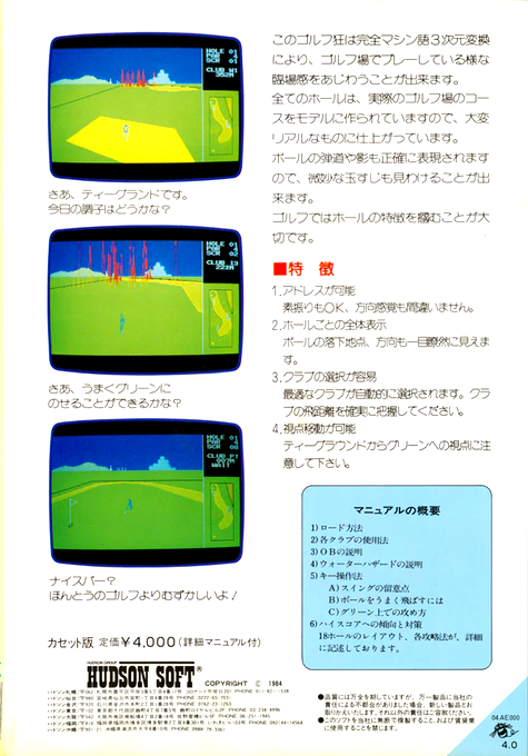 Golf-kyou - Dos